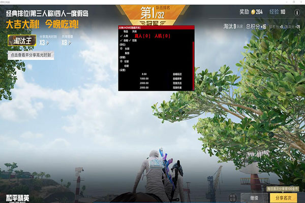 CF专用u盘外挂软件效果